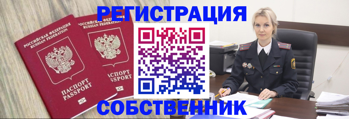 миграционный учет в Ялуторовске