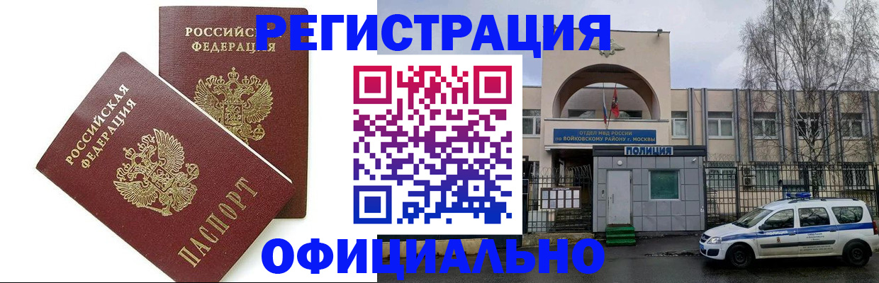 временная прописка в Ялуторовске