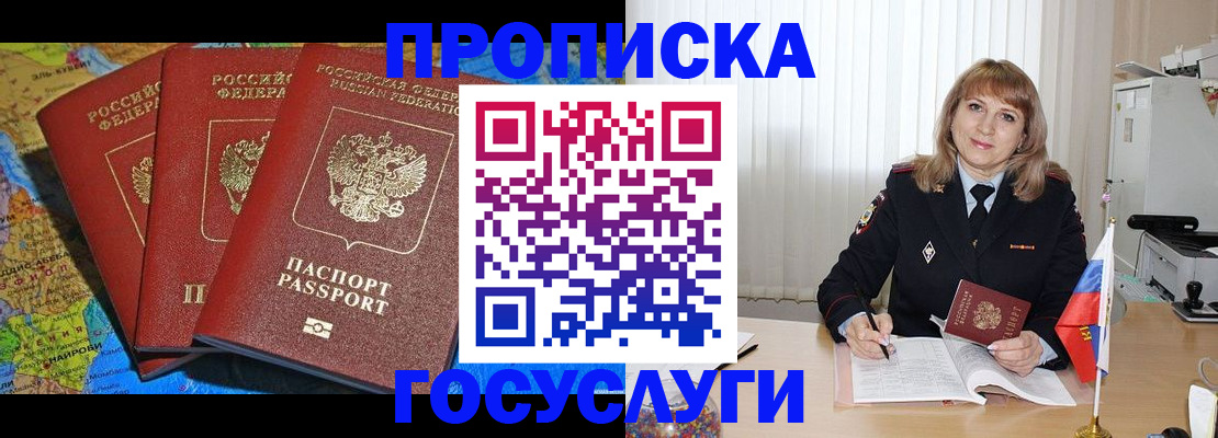 где прописаться в Ялуторовске